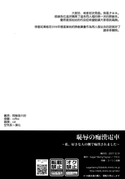 Page 406 of 隷嬢の小夜曲调教