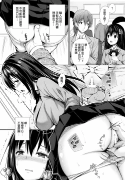 Page 410 of 隷嬢の小夜曲调教