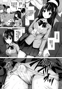 Page 412 of 隷嬢の小夜曲调教