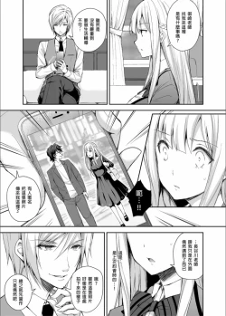 Page 46 of 隷嬢の小夜曲调教