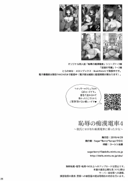 Page 501 of 隷嬢の小夜曲调教