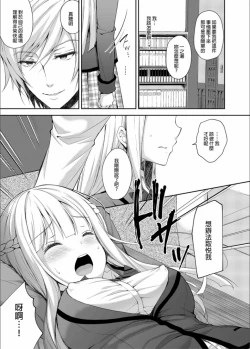 Page 50 of 隷嬢の小夜曲调教