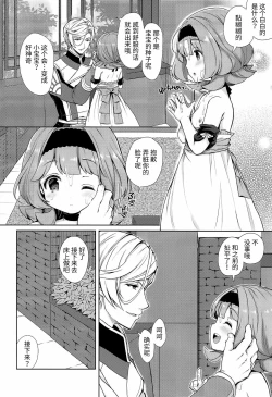 Page 516 of 隷嬢の小夜曲调教