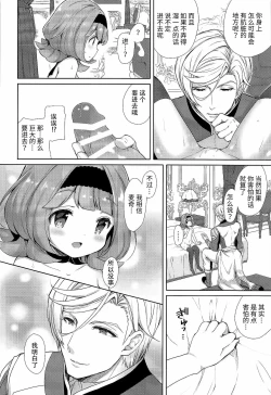 Page 518 of 隷嬢の小夜曲调教