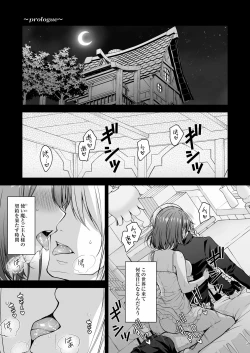 Page 532 of 隷嬢の小夜曲调教