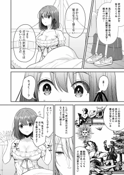 Page 541 of 隷嬢の小夜曲调教