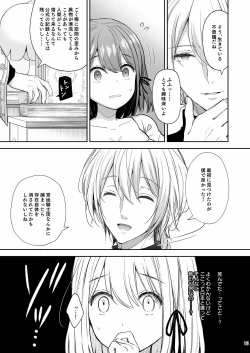 Page 542 of 隷嬢の小夜曲调教