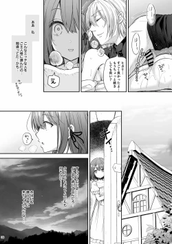 Page 565 of 隷嬢の小夜曲调教