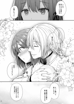 Page 567 of 隷嬢の小夜曲调教