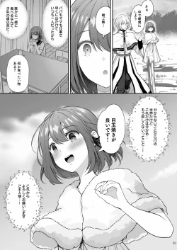Page 568 of 隷嬢の小夜曲调教