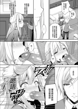 Page 57 of 隷嬢の小夜曲调教