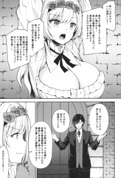 Page 6 of 隷嬢の小夜曲调教