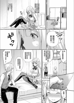 Page 76 of 隷嬢の小夜曲调教