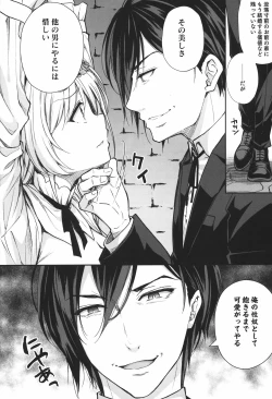 Page 7 of 隷嬢の小夜曲调教