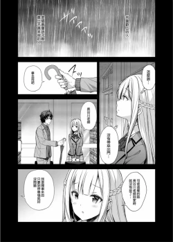 Page 89 of 隷嬢の小夜曲调教