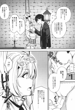 Page 8 of 隷嬢の小夜曲调教