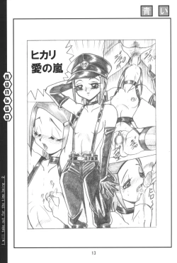 Page 12 of Toriaezu Dashite miyou ja nai ka 2