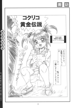 Page 2 of Toriaezu Dashite miyou ja nai ka 2