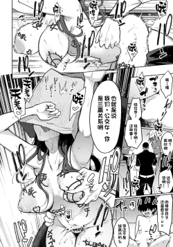 Page 14 of Watashi wa Kimi no Heroine janai | 我不是你的女主角