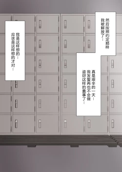 Page 115 of Yuisho Tadashi Jogakuin no Himitsu no Hoken Taiiku