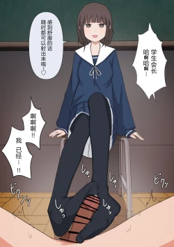 Page 116 of Yuisho Tadashi Jogakuin no Himitsu no Hoken Taiiku