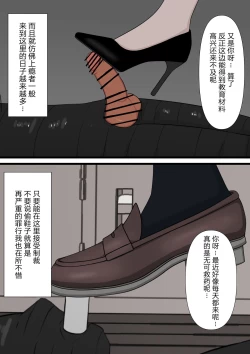 Page 122 of Yuisho Tadashi Jogakuin no Himitsu no Hoken Taiiku