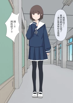 Page 130 of Yuisho Tadashi Jogakuin no Himitsu no Hoken Taiiku