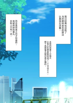 Page 137 of Yuisho Tadashi Jogakuin no Himitsu no Hoken Taiiku