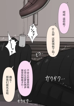 Page 44 of Yuisho Tadashi Jogakuin no Himitsu no Hoken Taiiku