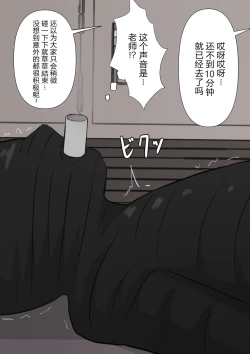 Page 46 of Yuisho Tadashi Jogakuin no Himitsu no Hoken Taiiku