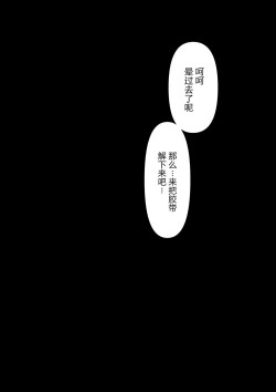 Page 51 of Yuisho Tadashi Jogakuin no Himitsu no Hoken Taiiku