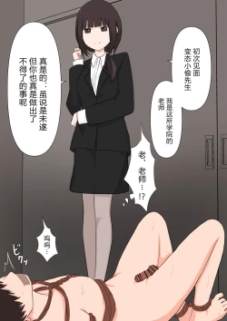 Page 8 of Yuisho Tadashi Jogakuin no Himitsu no Hoken Taiiku