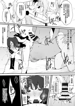 Page 14 of Eientei Shasei Gairai Extra