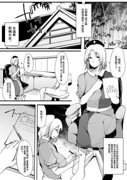 Page 4 of Eientei Shasei Gairai Extra