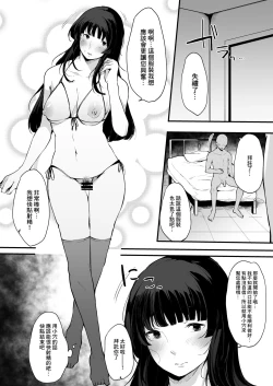 Page 9 of Eientei Shasei Gairai Extra