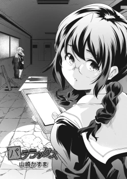 Page 3 of パララックス