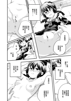 Page 8 of パララックス