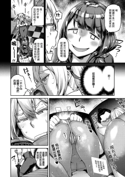 Page 4 of 小麦色に首ったけ！