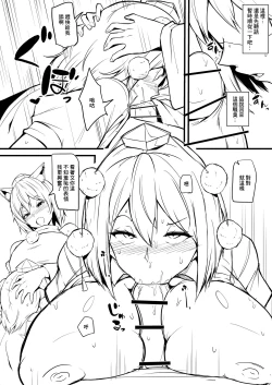 Page 7 of Momi Aya Manga