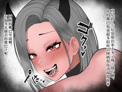 Page 13 of Oni Mama wa Yokkyuu Fuman