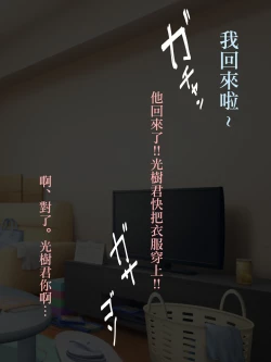 Page 27 of Oni Mama wa Yokkyuu Fuman