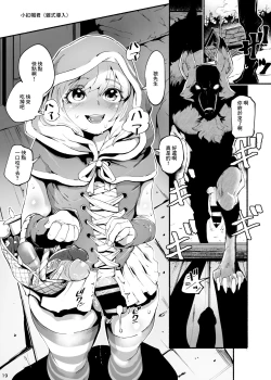 Page 19 of Δ9 no 2019 Matome Hon