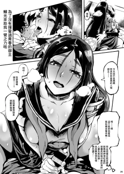 Page 26 of Δ9 no 2019 Matome Hon