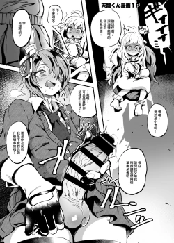 Page 31 of Δ9 no 2019 Matome Hon