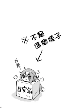 Page 2 of Komarobako | 雜物箱
