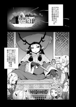 Page 2 of Isekai Kyaradain ni Okeru Succubus no Shuugeki