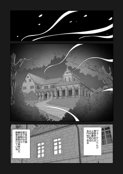 Page 7 of Isekai Kyaradain ni Okeru Succubus no Shuugeki