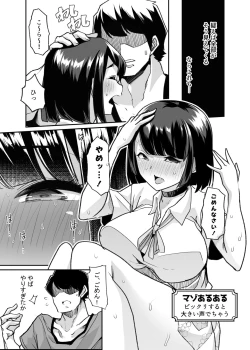 Page 14 of Yasei no Maso no Seitai Zukan