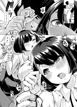 Page 19 of Yasei no Maso no Seitai Zukan