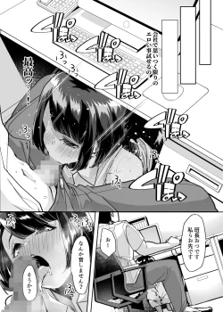 Page 55 of Yasei no Maso no Seitai Zukan